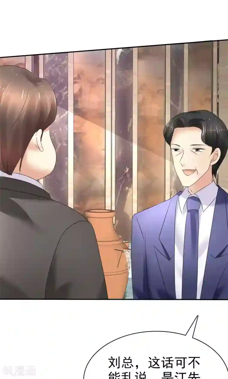 男朋友压着你蹭第13话