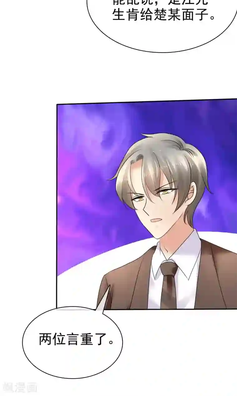 因爱宠你第13话