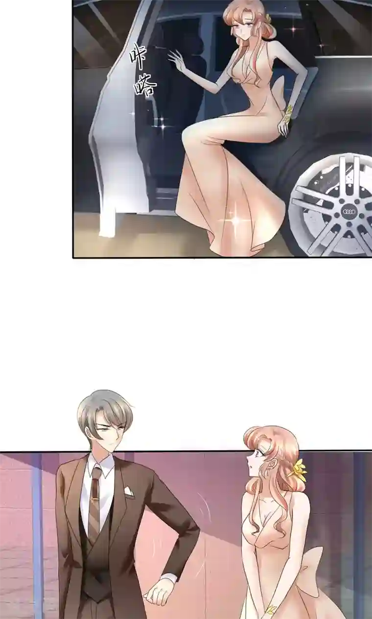 因爱宠你第13话