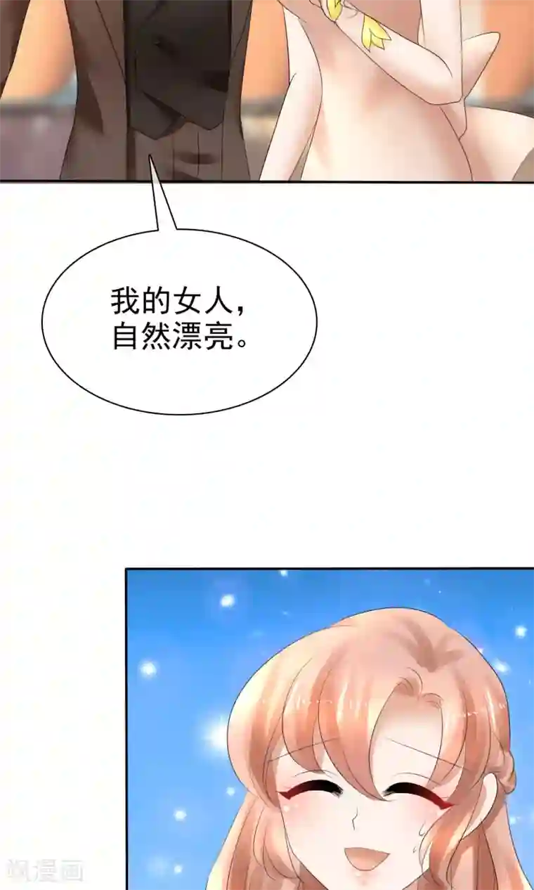 男朋友压着你蹭第13话