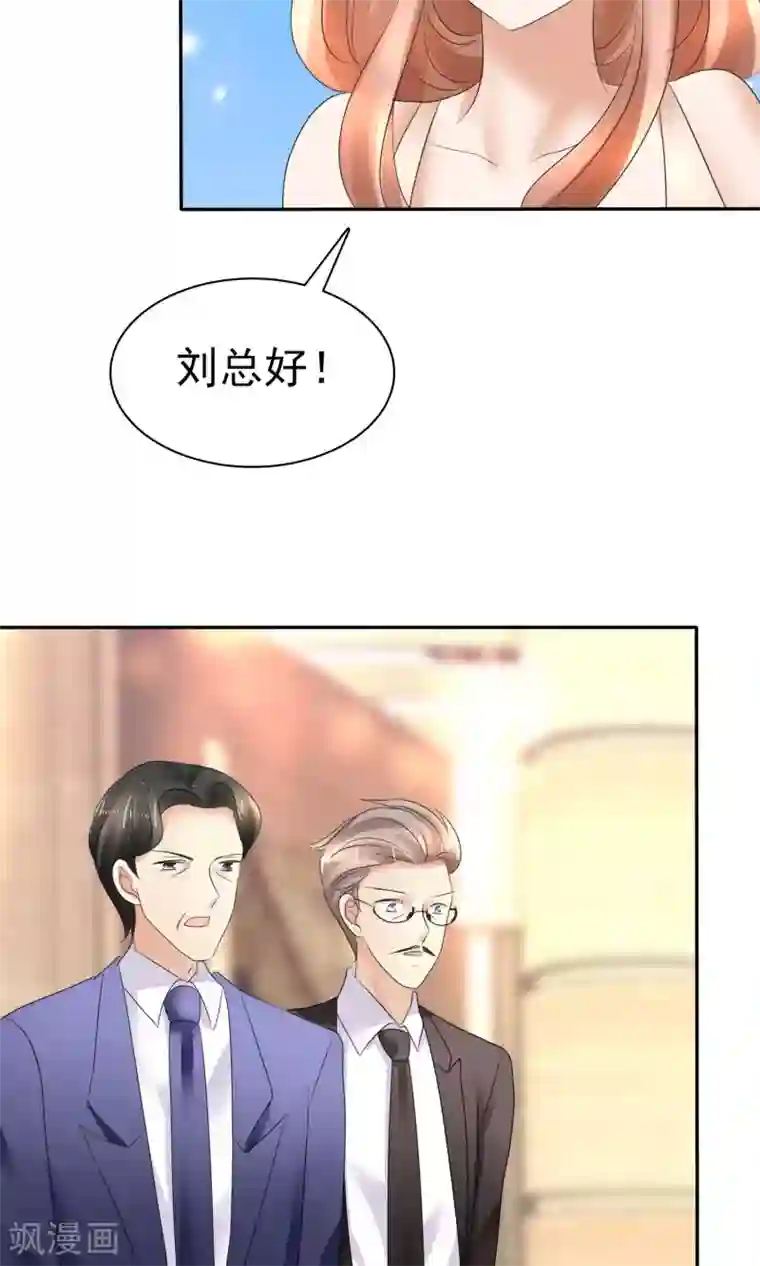 因爱宠你第13话