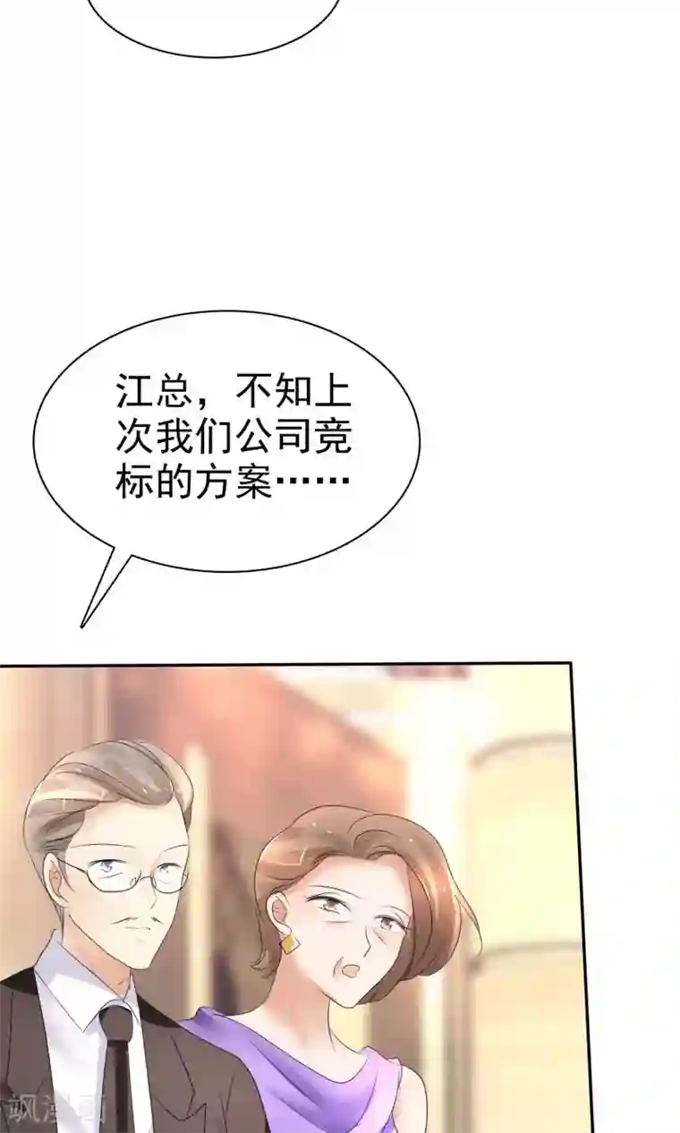 男朋友压着你蹭第13话