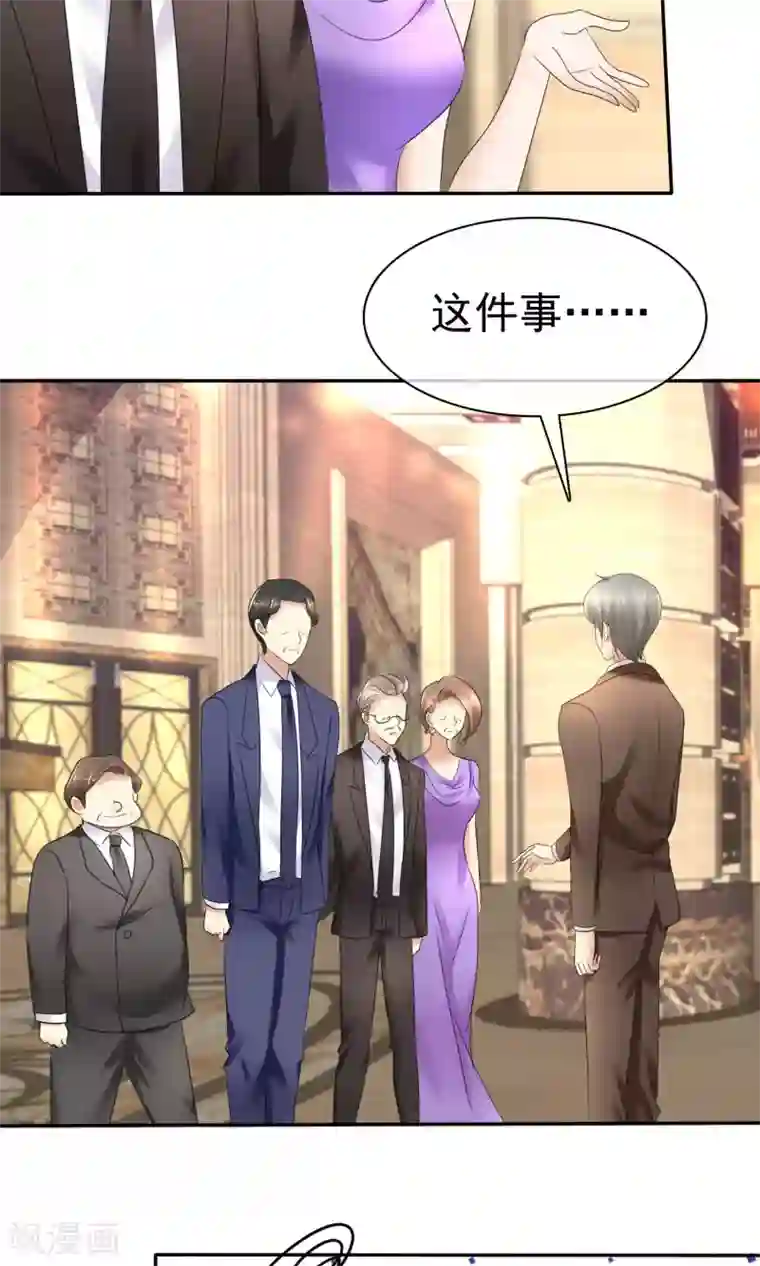 男朋友压着你蹭第13话