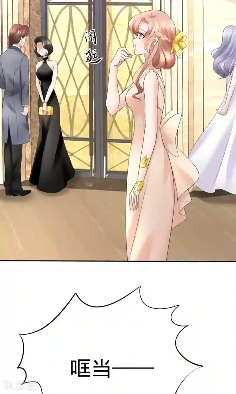 因爱宠你第13话