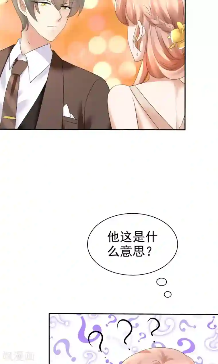 男朋友压着你蹭第13话