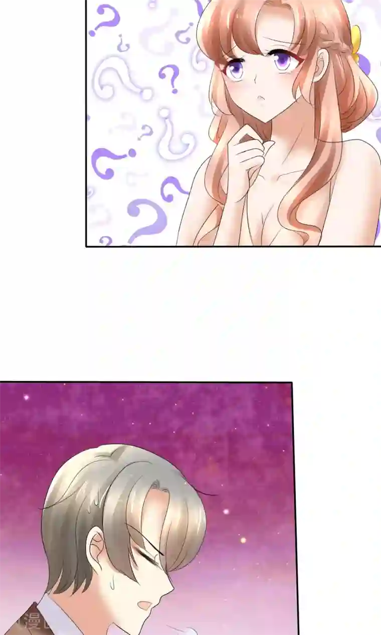 因爱宠你第13话