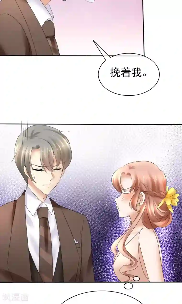 男朋友压着你蹭第13话