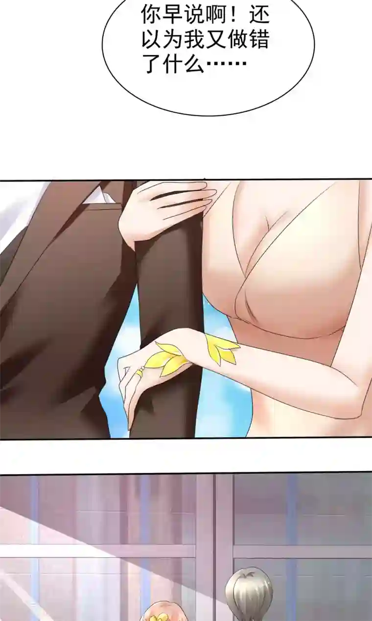 因爱宠你第13话