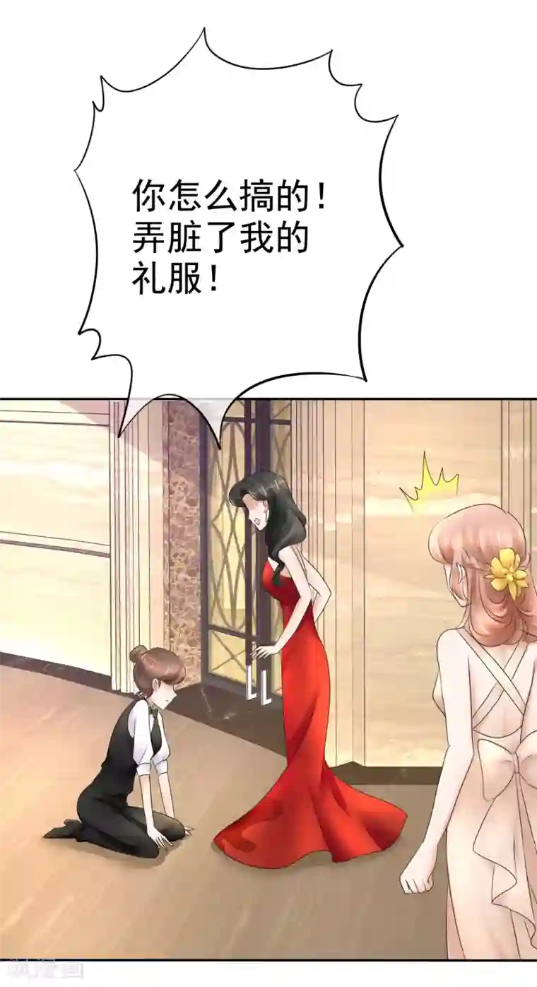 因爱宠你第14话