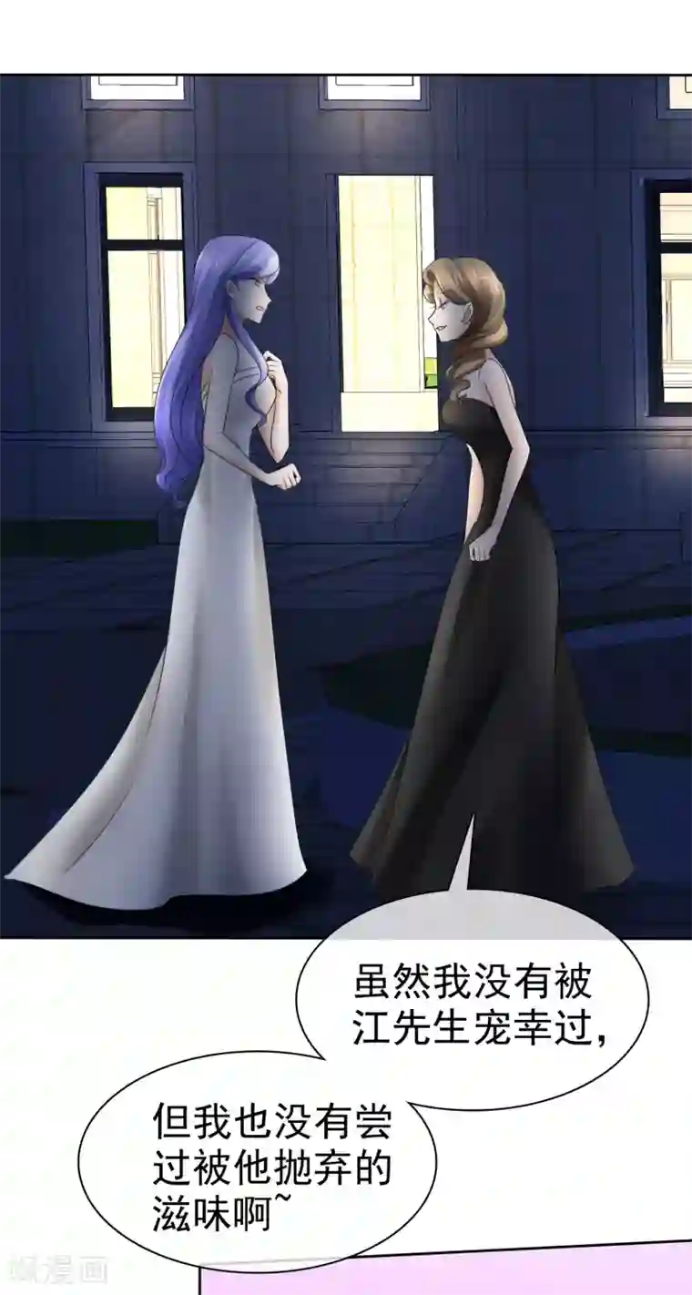 因爱宠你第14话