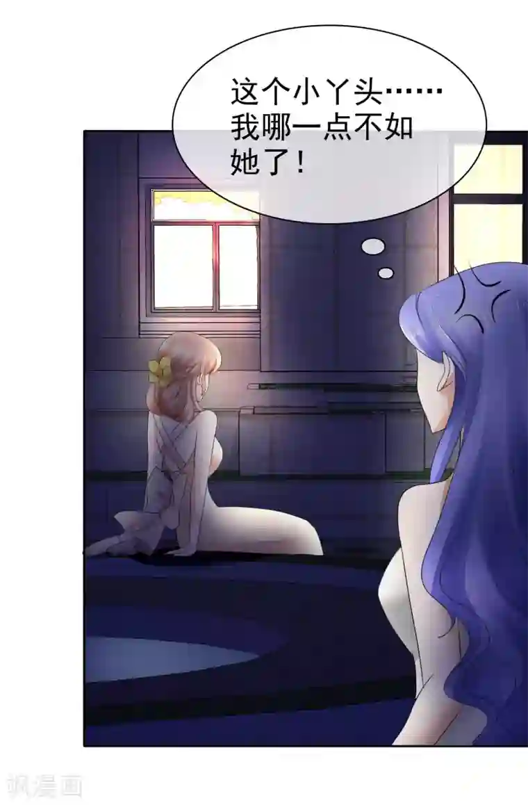 因爱宠你第14话