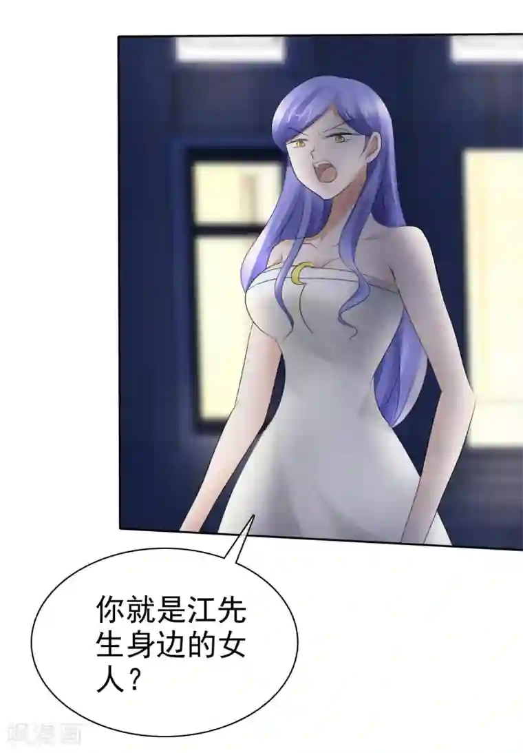 因爱宠你第14话