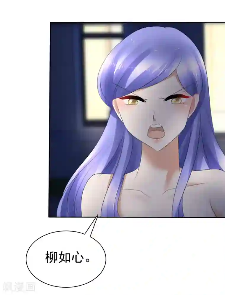 因爱宠你第14话