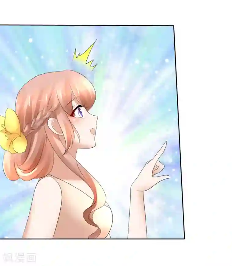 因爱宠你第14话