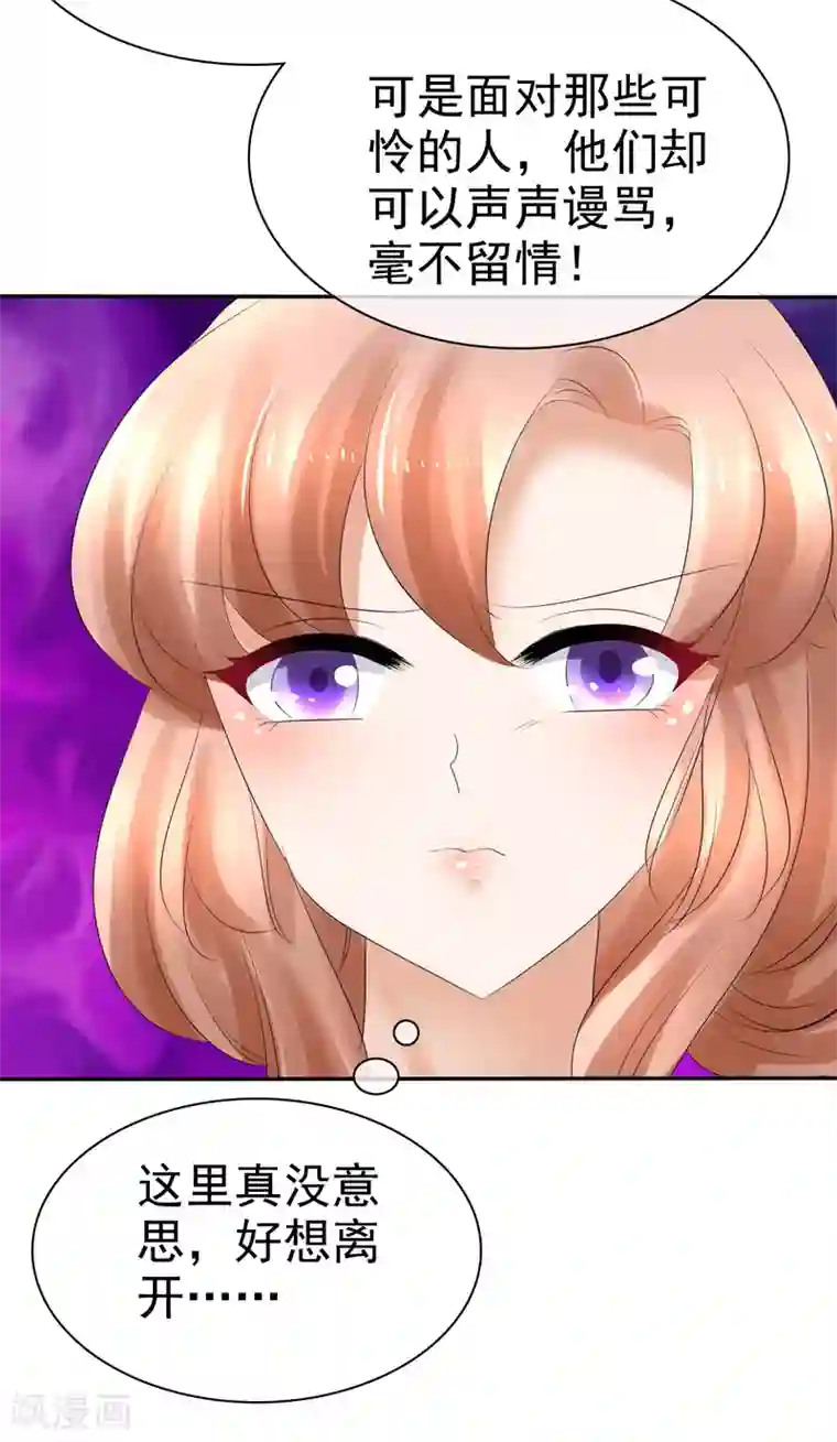 因爱宠你第14话