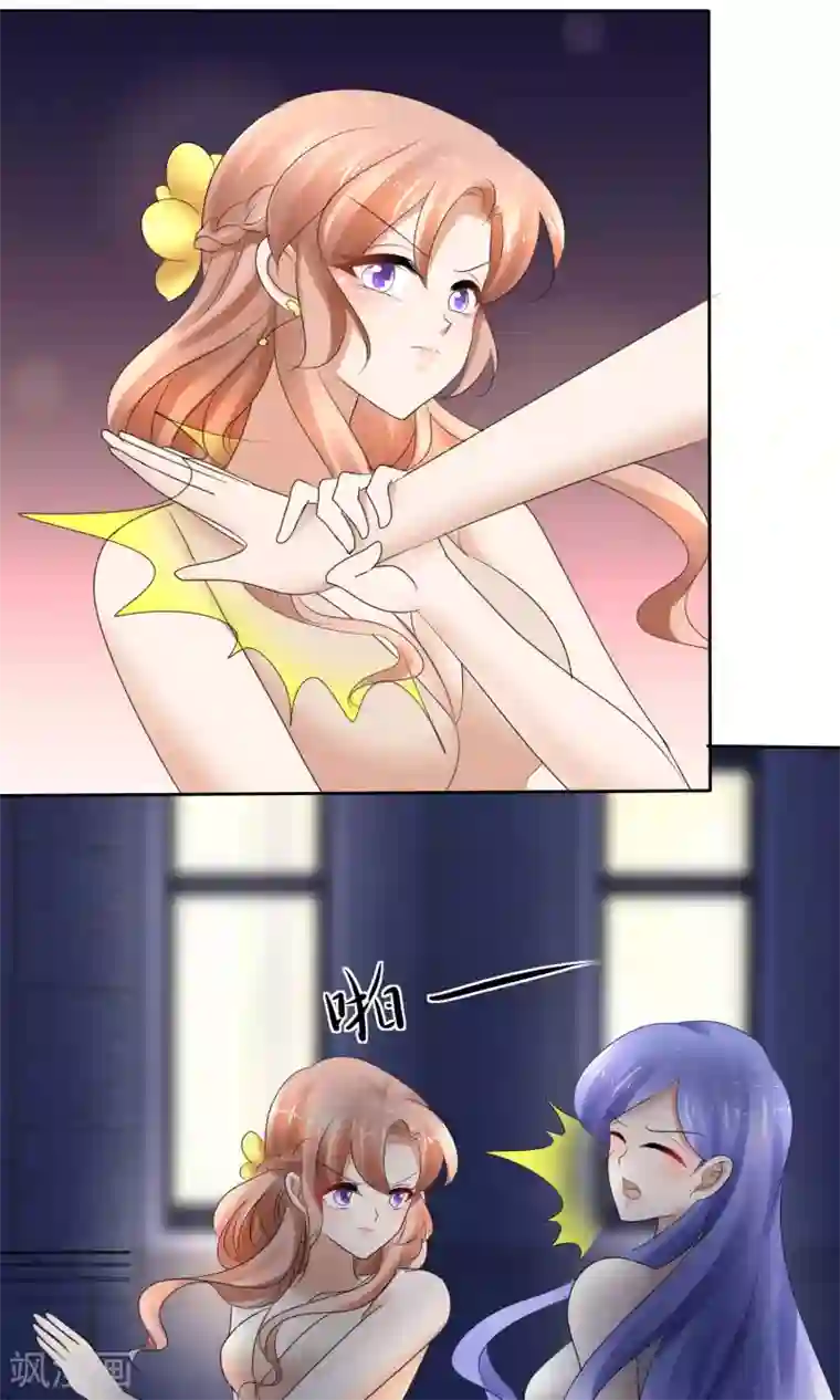 因爱宠你第15话