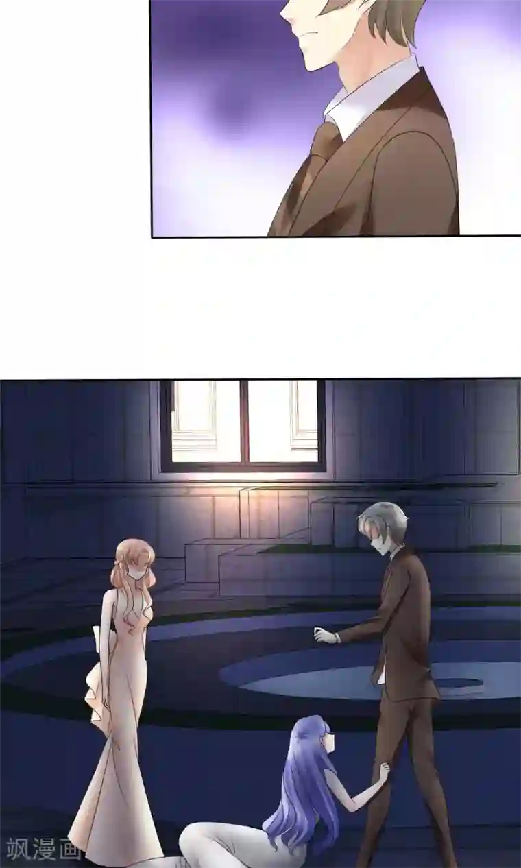 因爱宠你第15话