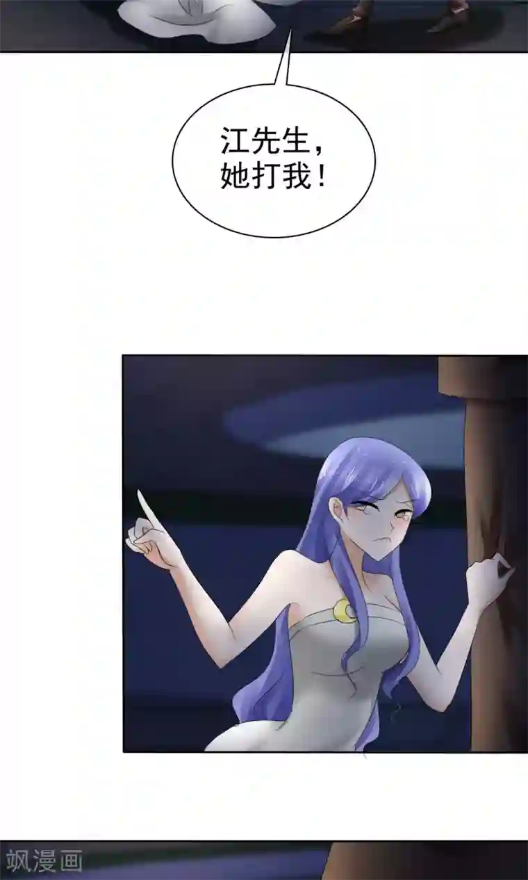 因爱宠你第15话