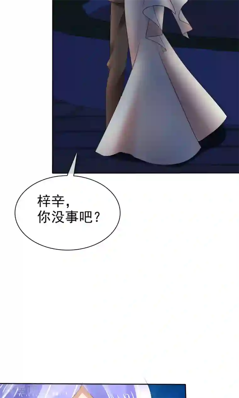 因爱宠你第15话