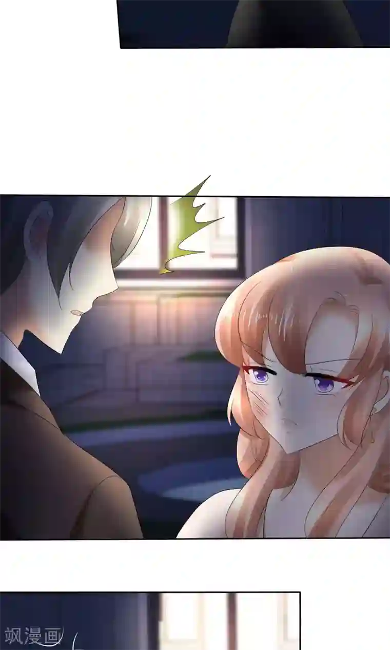 因爱宠你第15话