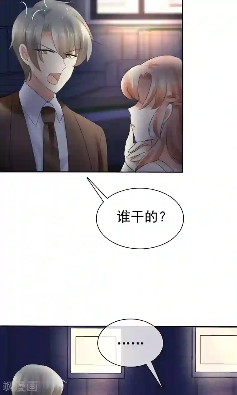 因爱宠你第15话