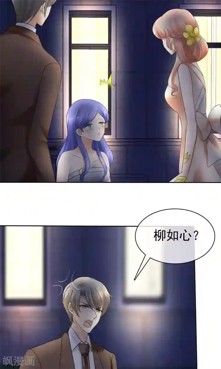 因爱宠你第15话