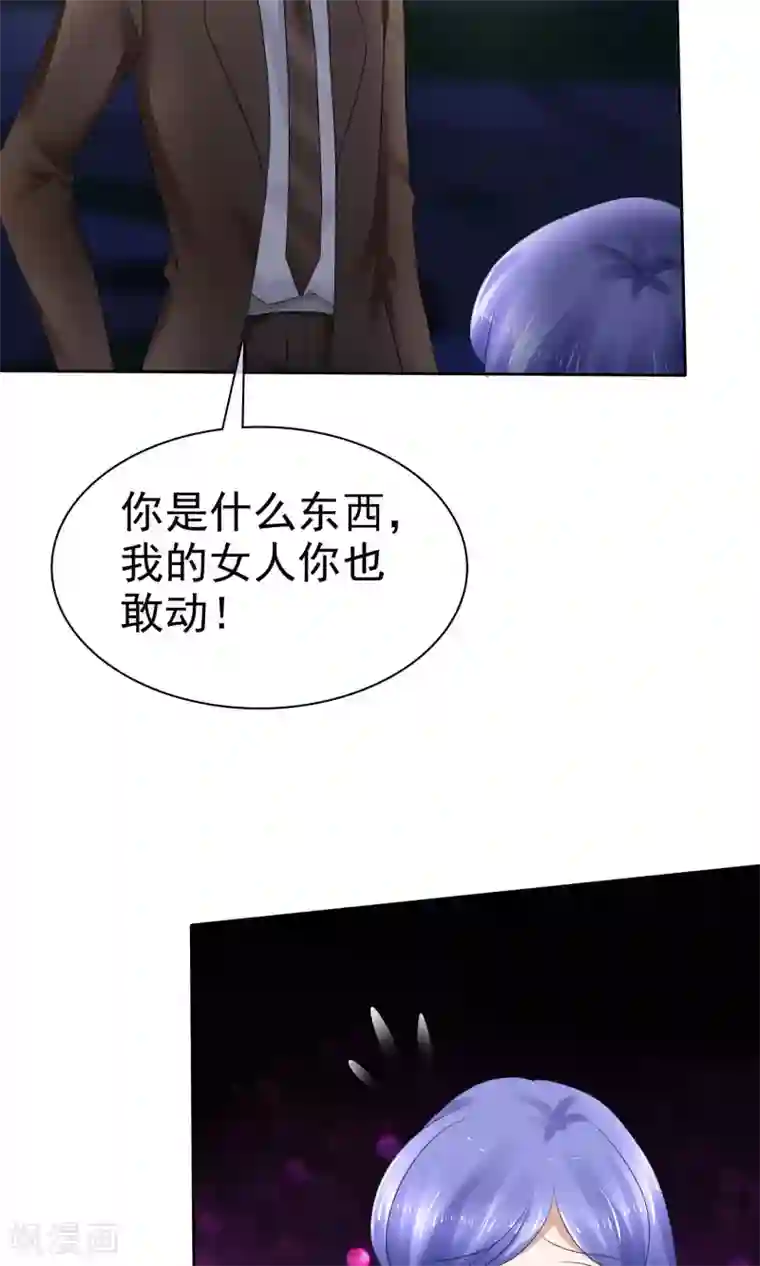 因爱宠你第15话