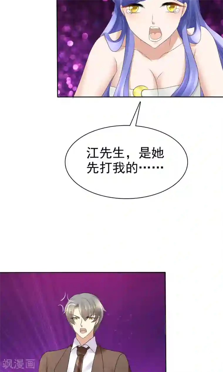 因爱宠你第15话