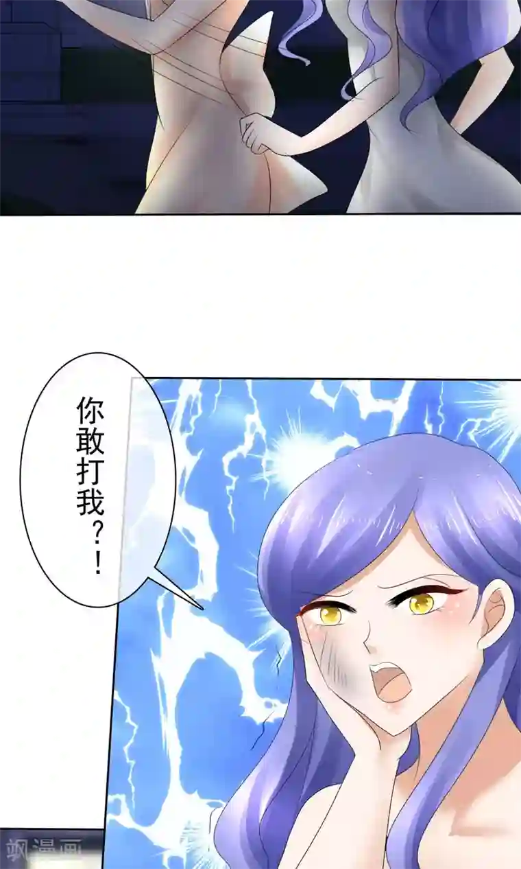 因爱宠你第15话