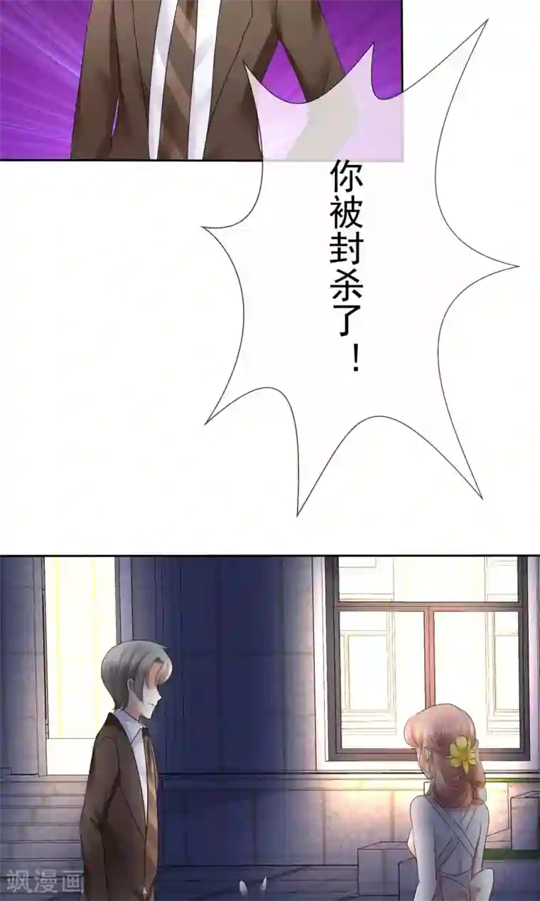 因爱宠你第15话