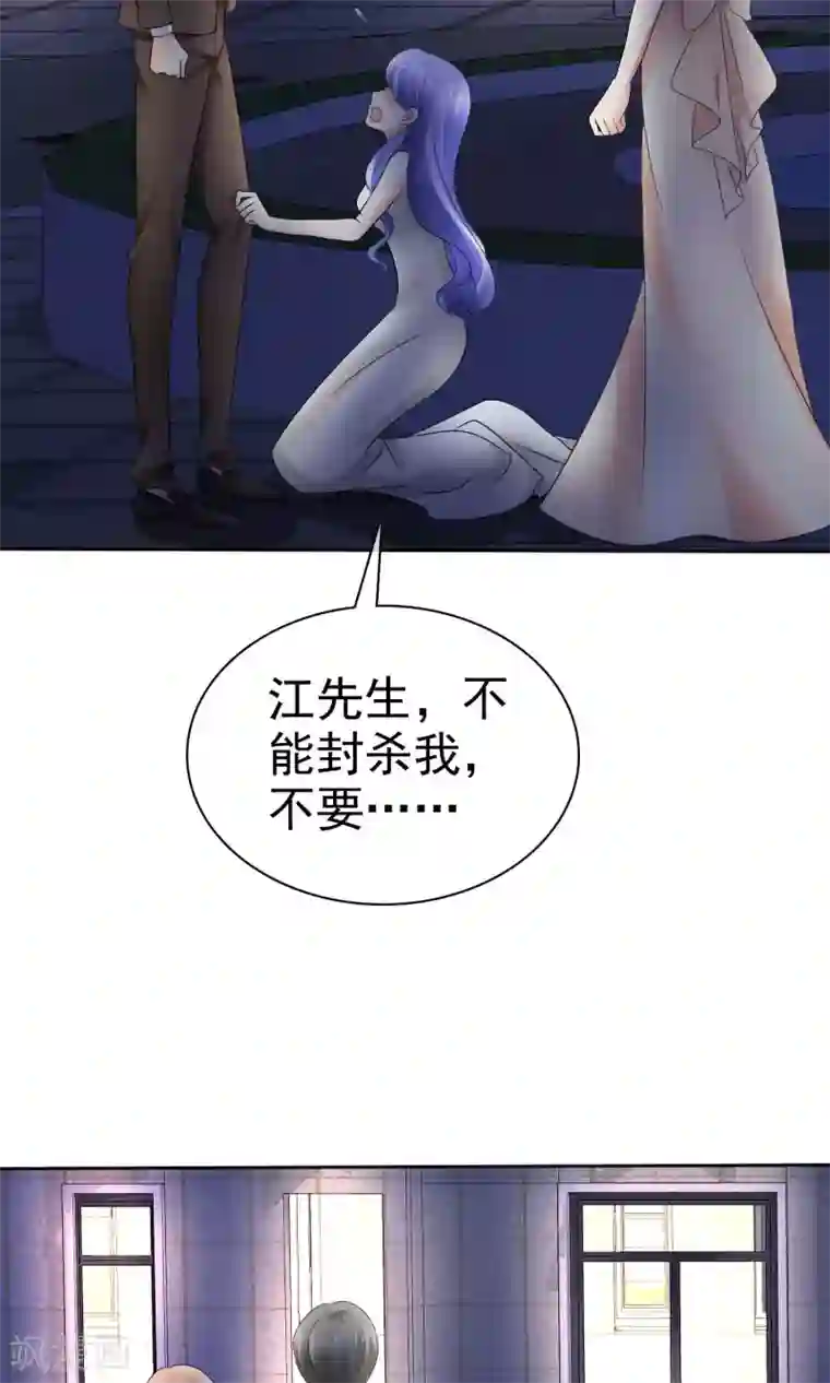 因爱宠你第15话