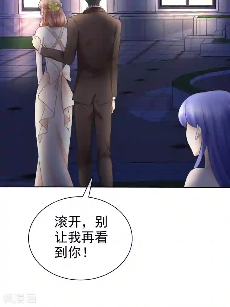 因爱宠你第15话