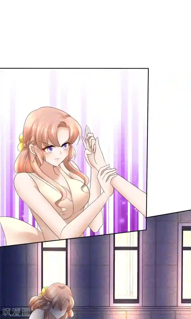 因爱宠你第15话