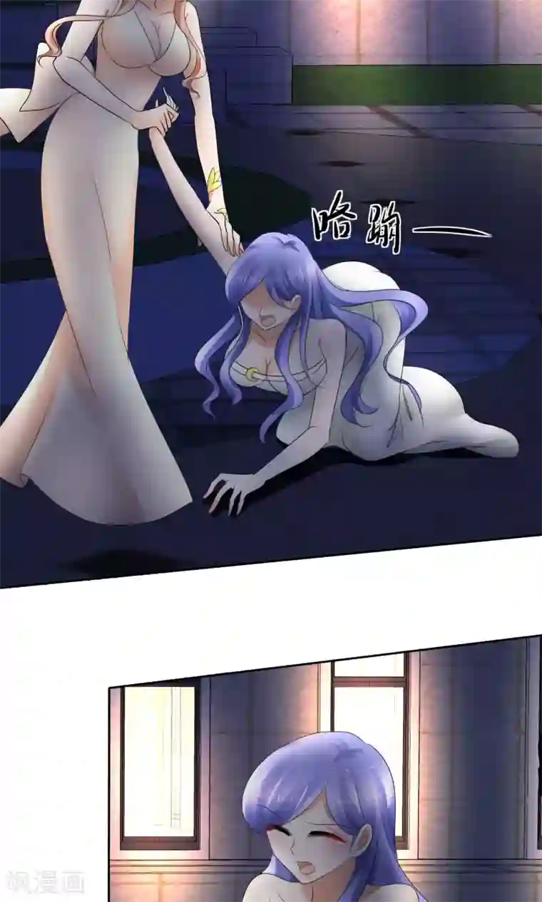 因爱宠你第15话