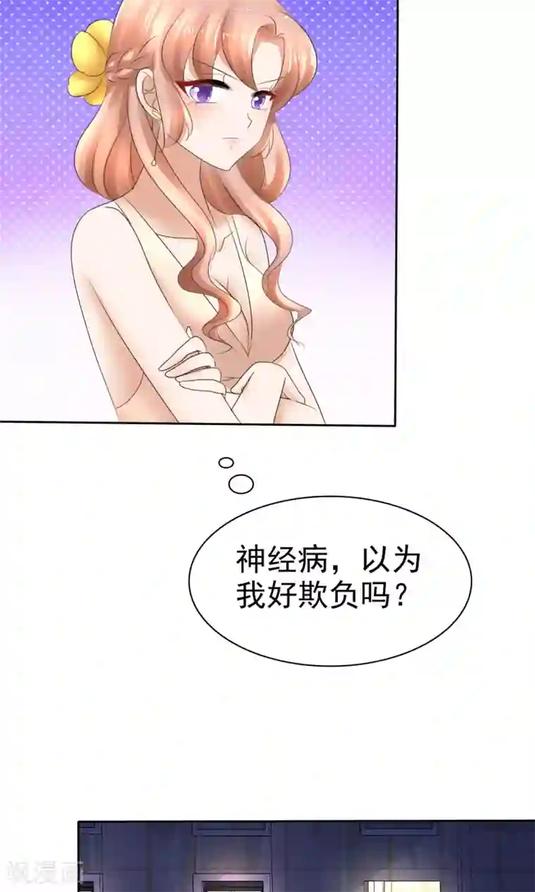 因爱宠你第15话