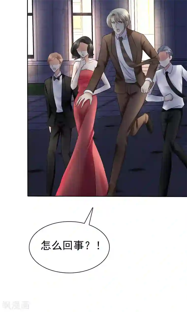 因爱宠你第15话