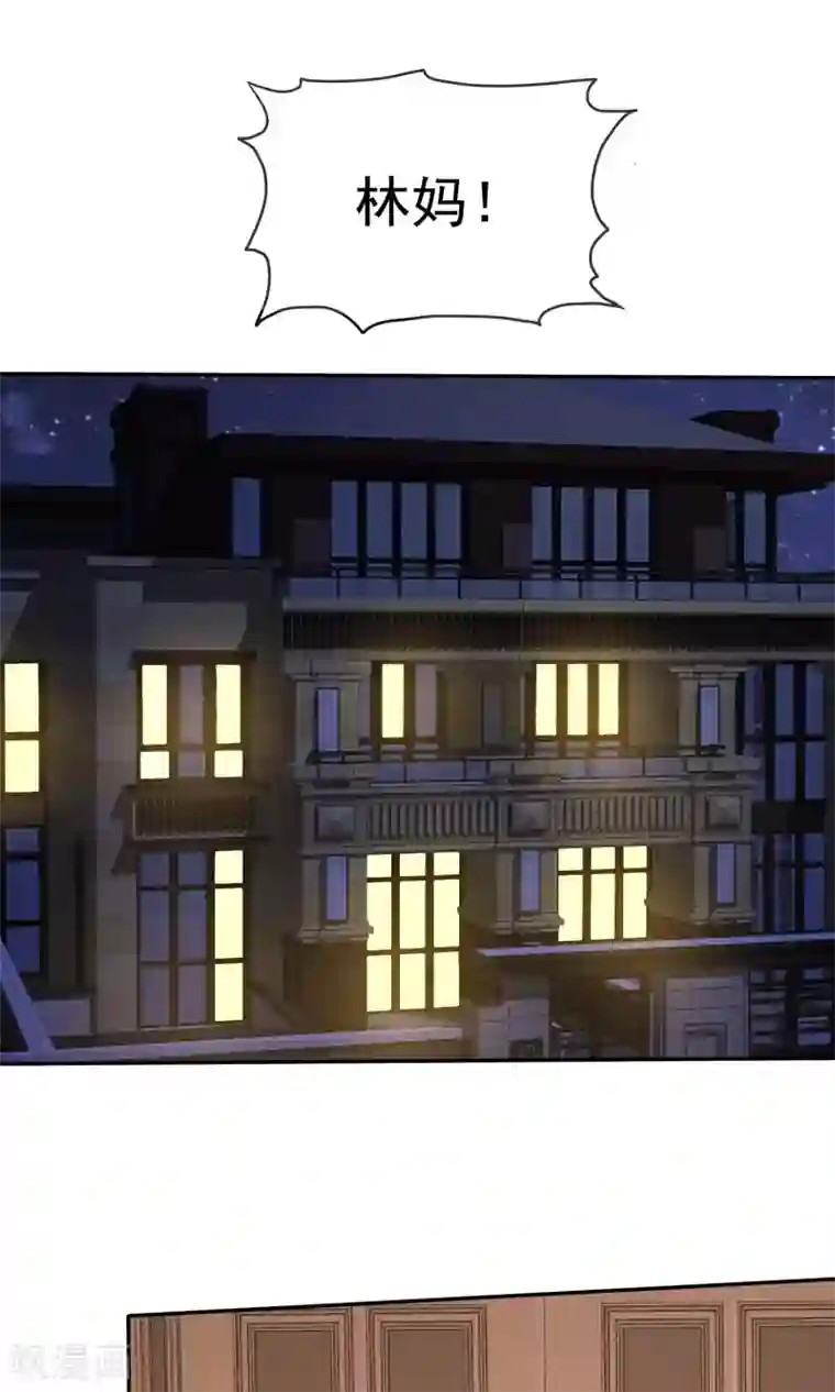 因爱宠你第16话