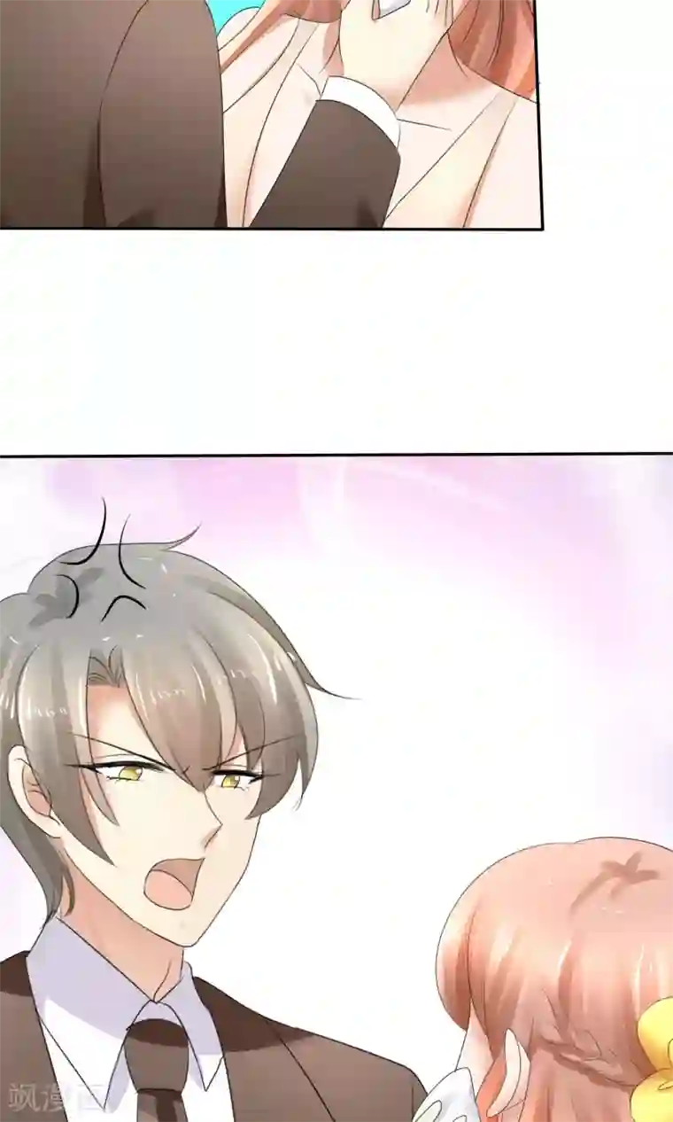 因爱宠你第16话