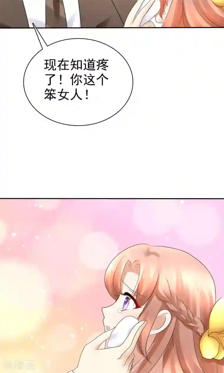 因爱宠你第16话