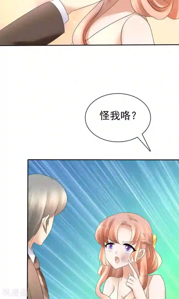 因爱宠你第16话