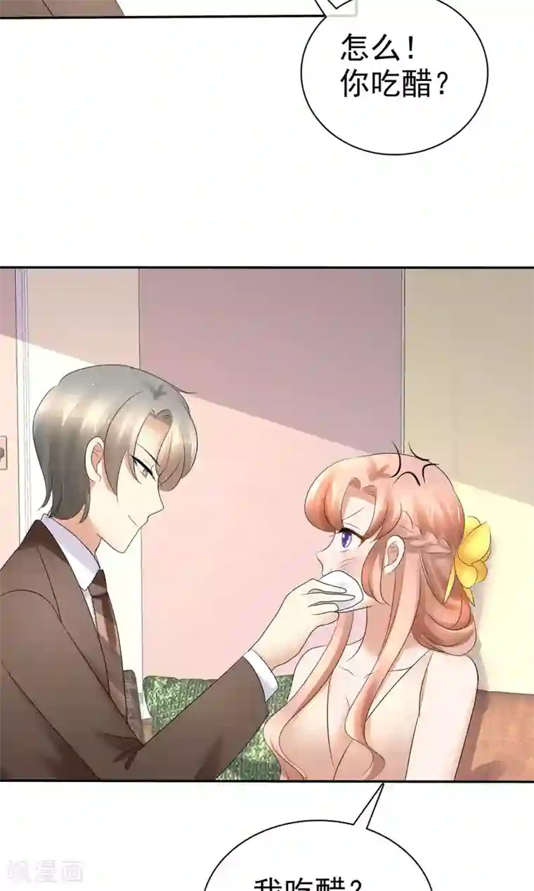 因爱宠你第16话