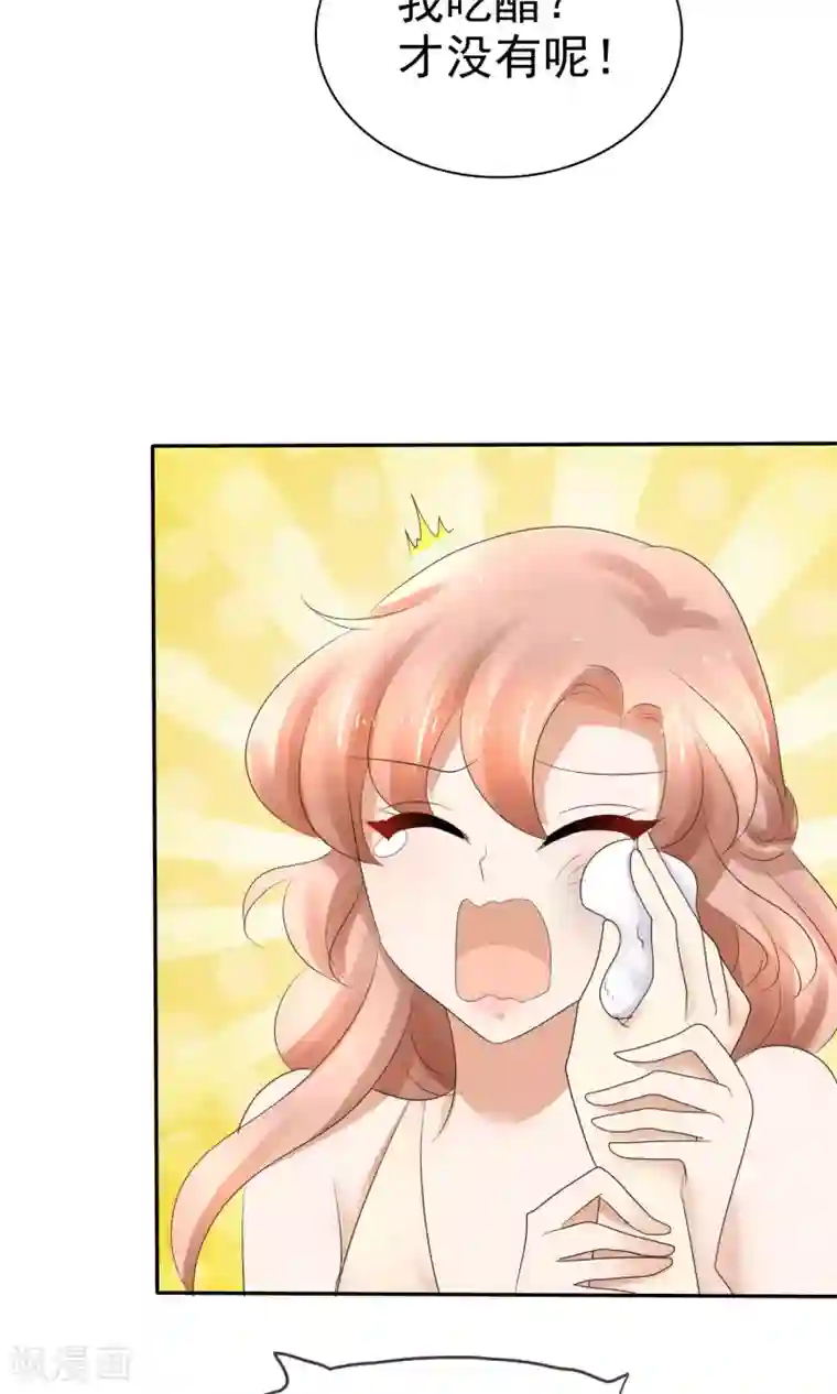 因爱宠你第16话