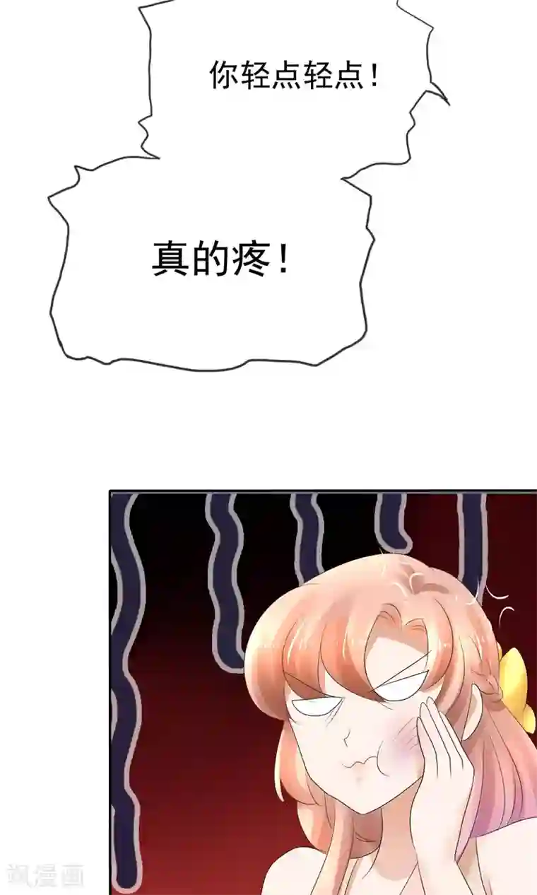 因爱宠你第16话