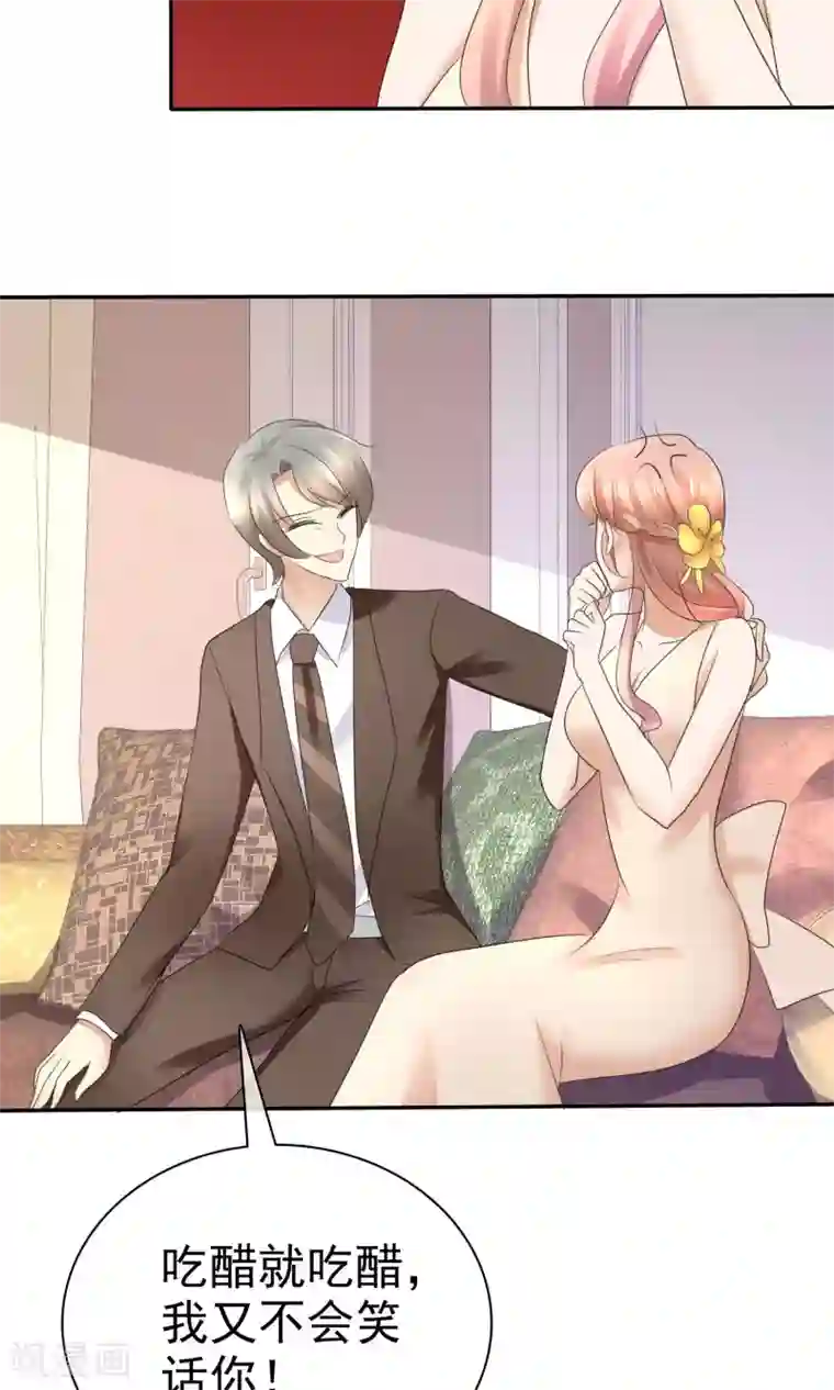 因爱宠你第16话