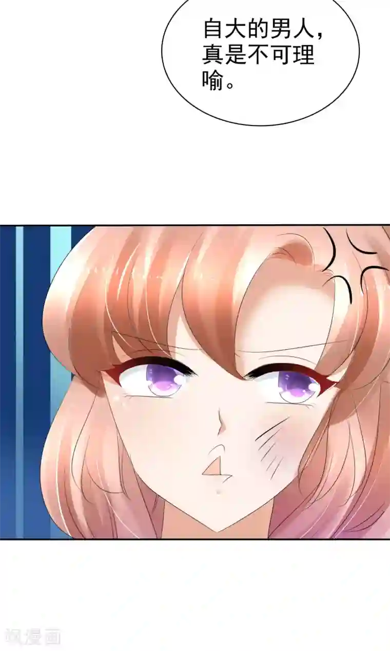 因爱宠你第16话