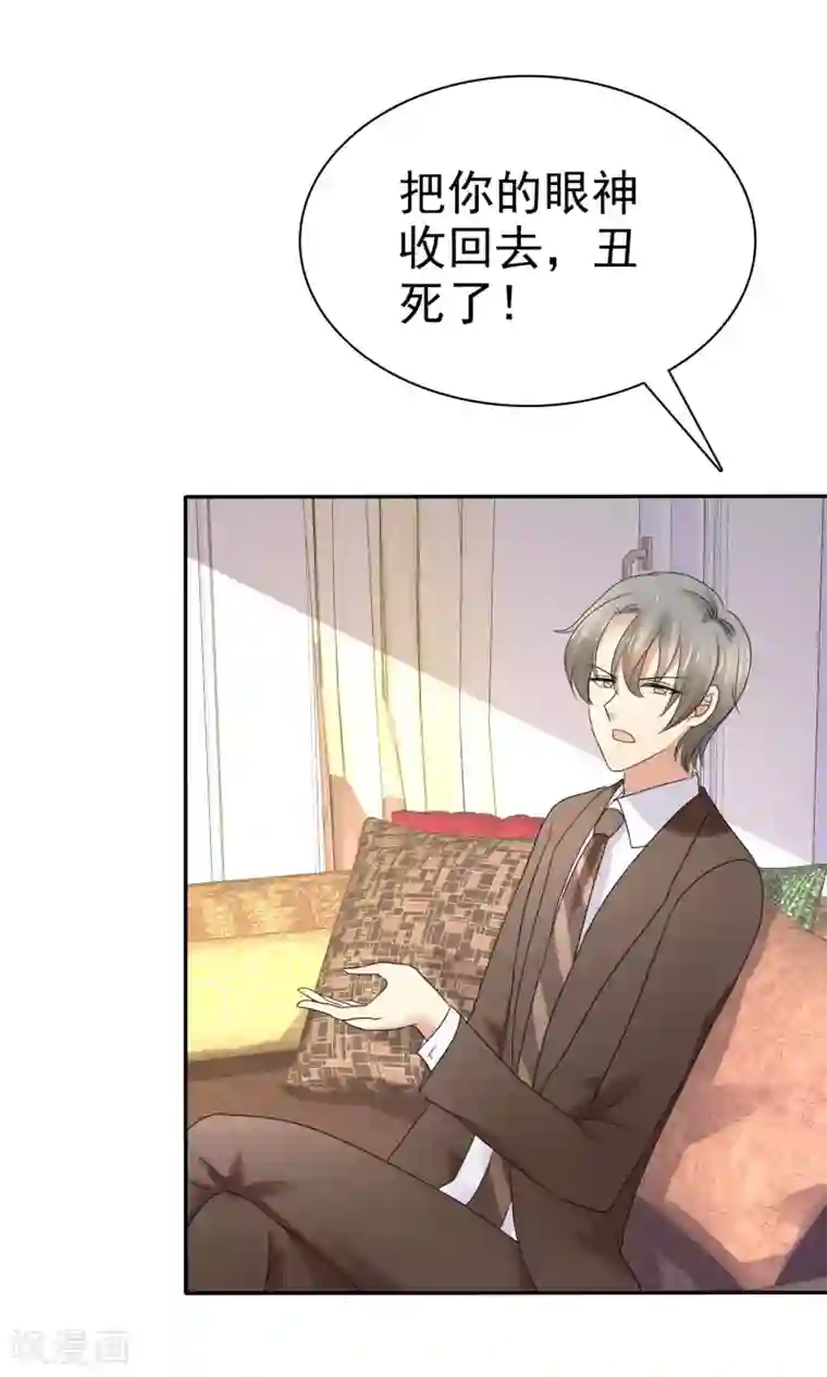 因爱宠你第16话