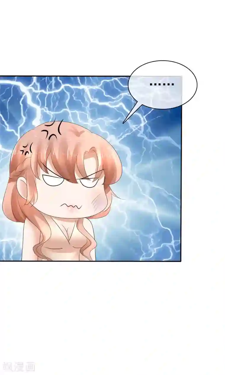 因爱宠你第16话