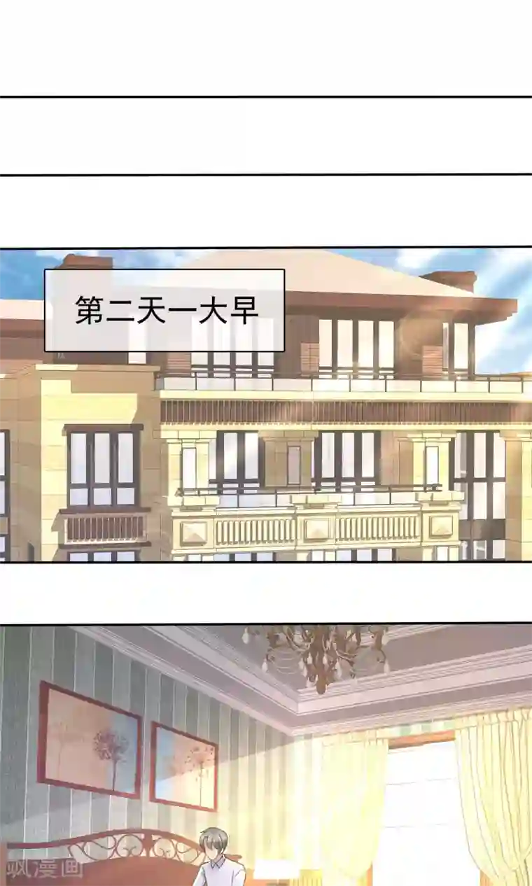 因爱宠你第16话