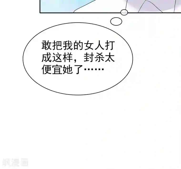 因爱宠你第16话