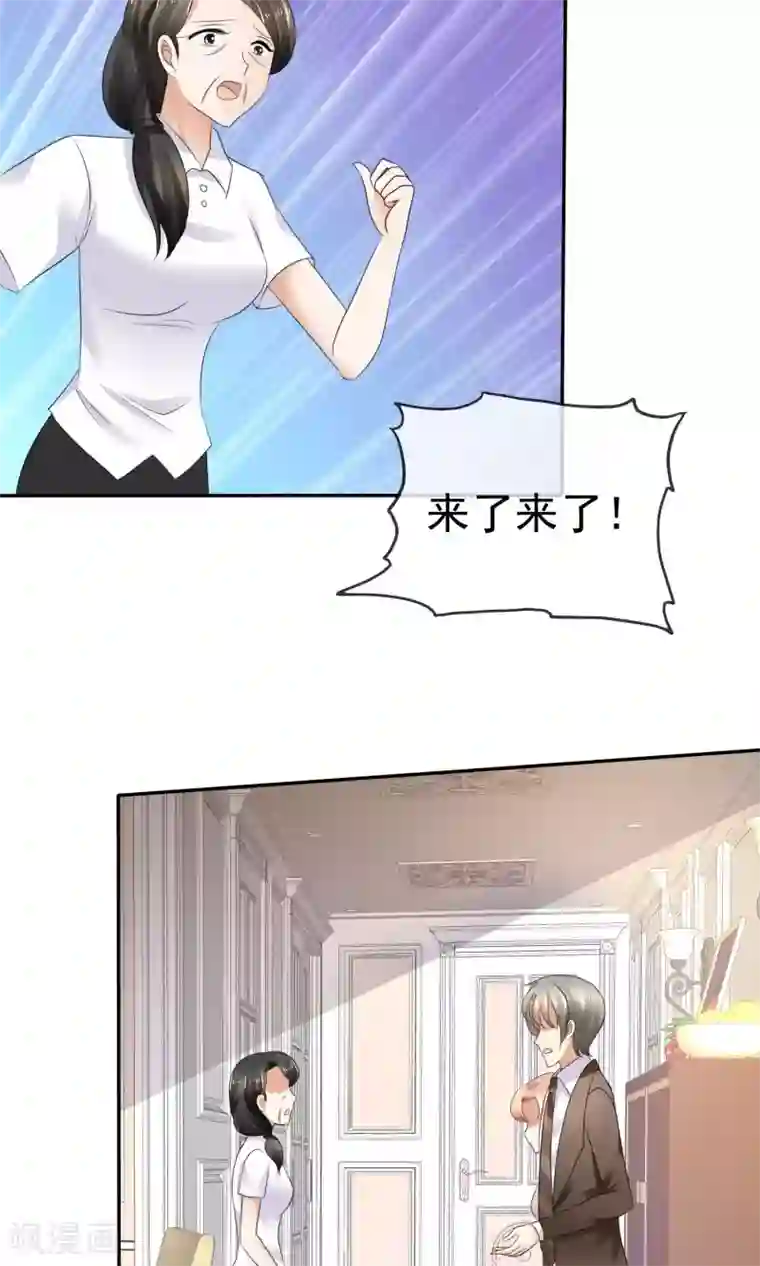 因爱宠你第16话